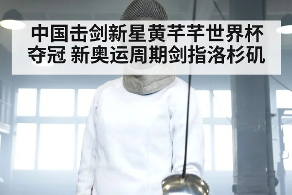 fencing training