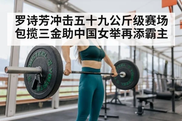 female weightlifter lifting barbell