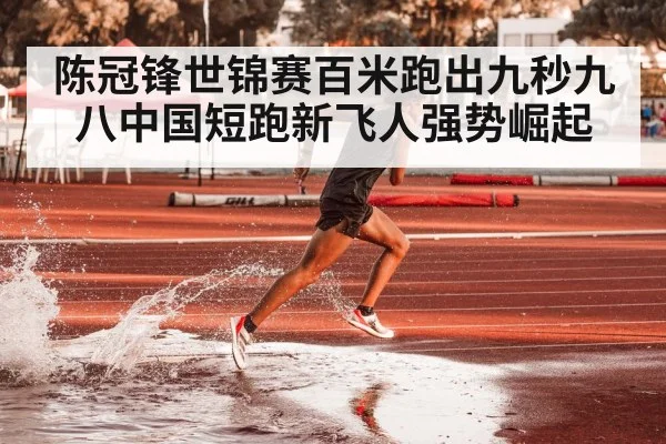 sprinter training